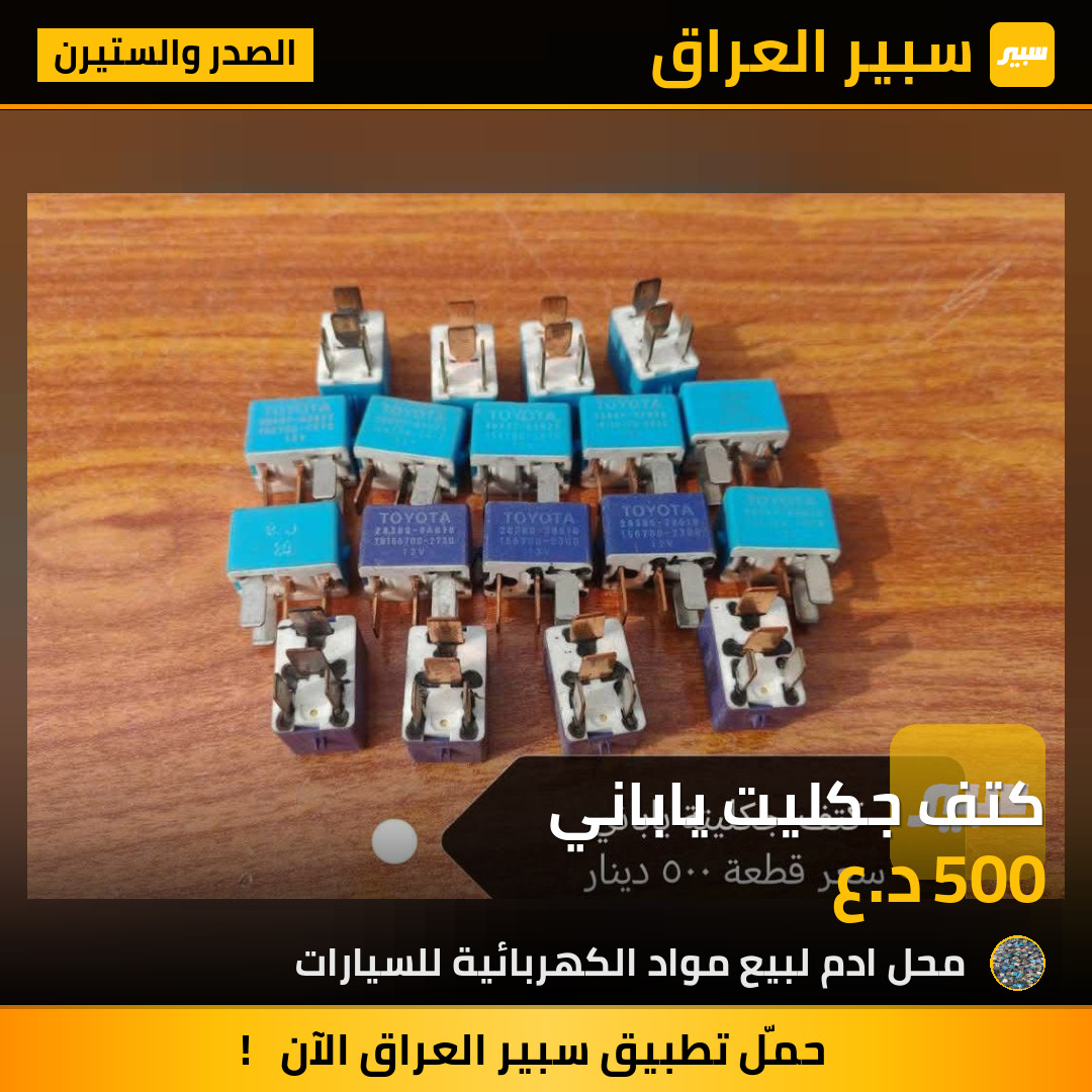 كتف جكليت ياباني | سبير
