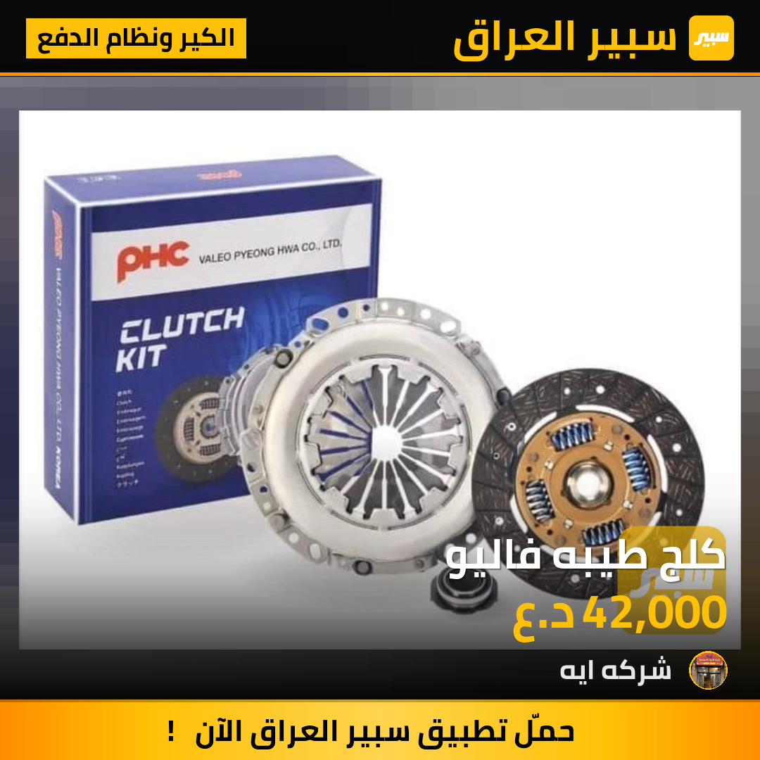 كلج طيبه فاليو | سبير
