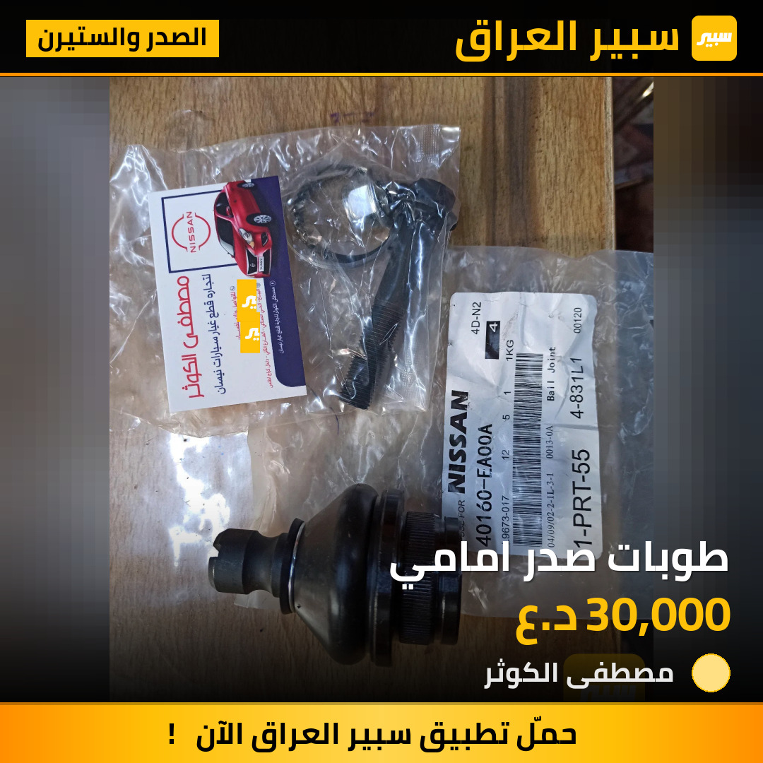 طوبات صدر امامي | سبير