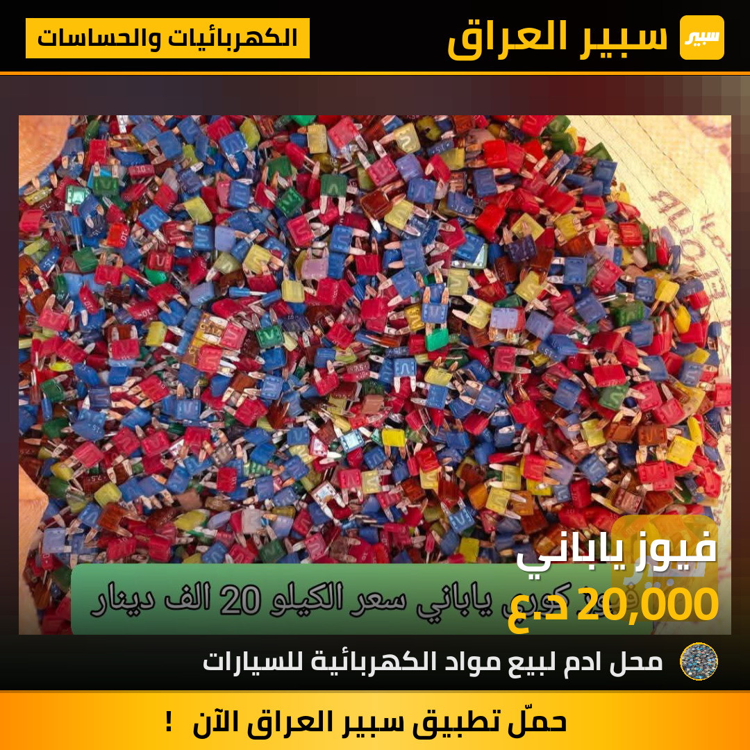 فيوز ياباني | سبير
