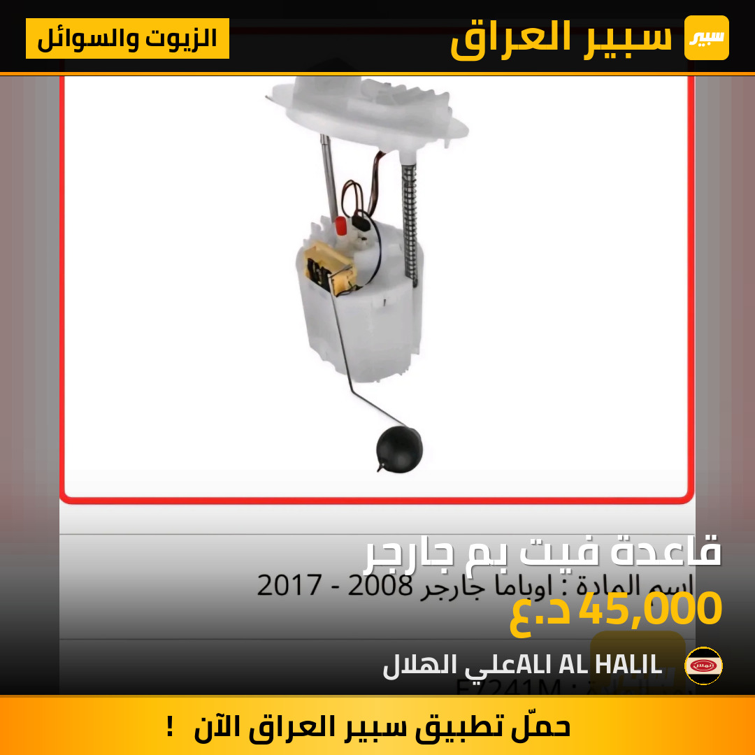 قاعدة فيت بم جارجر | سبير