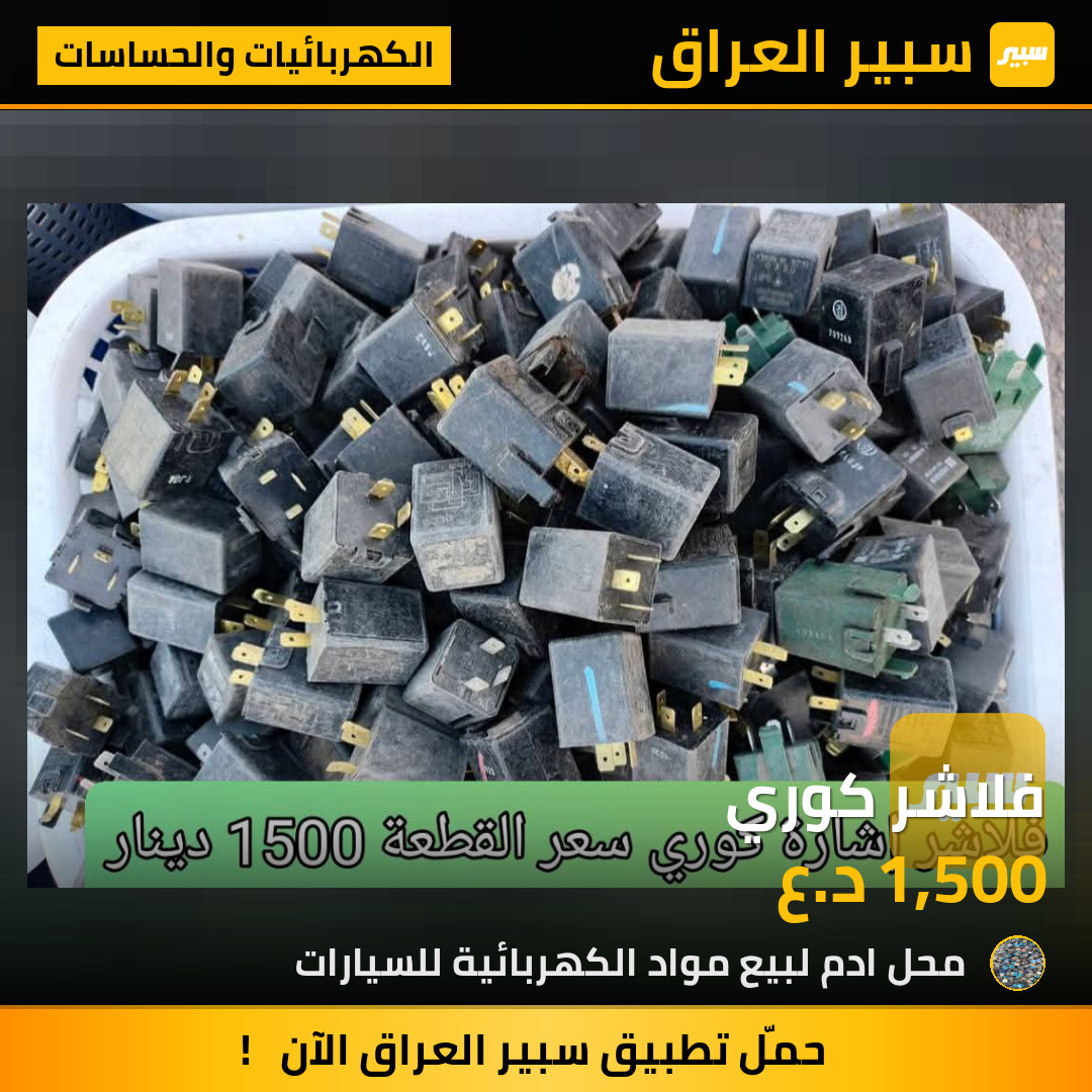 فلاشر كوري | سبير