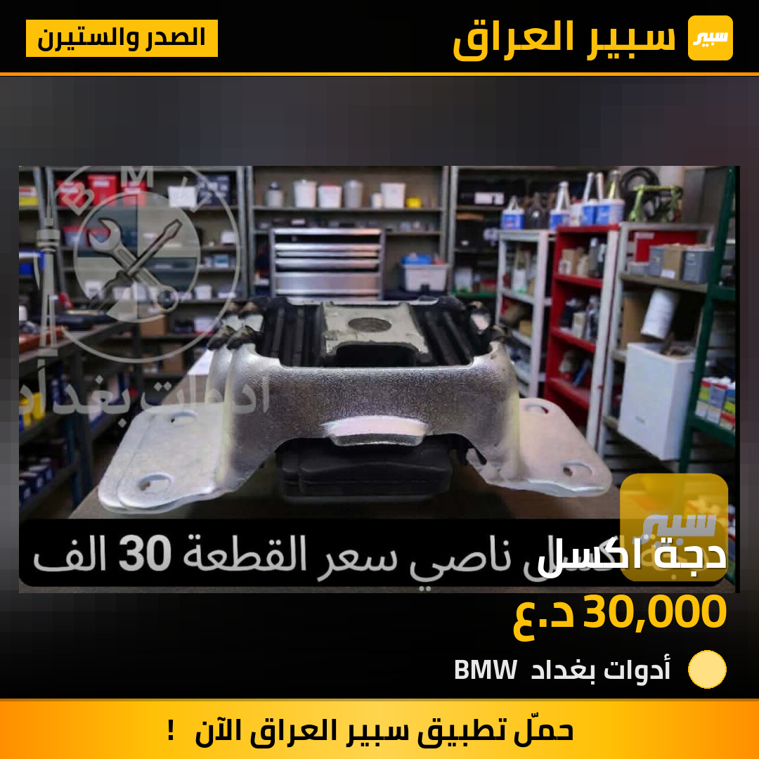 دجة اكسل | سبير