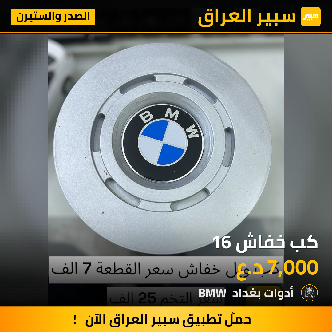 كب خفاش 16 | سبير