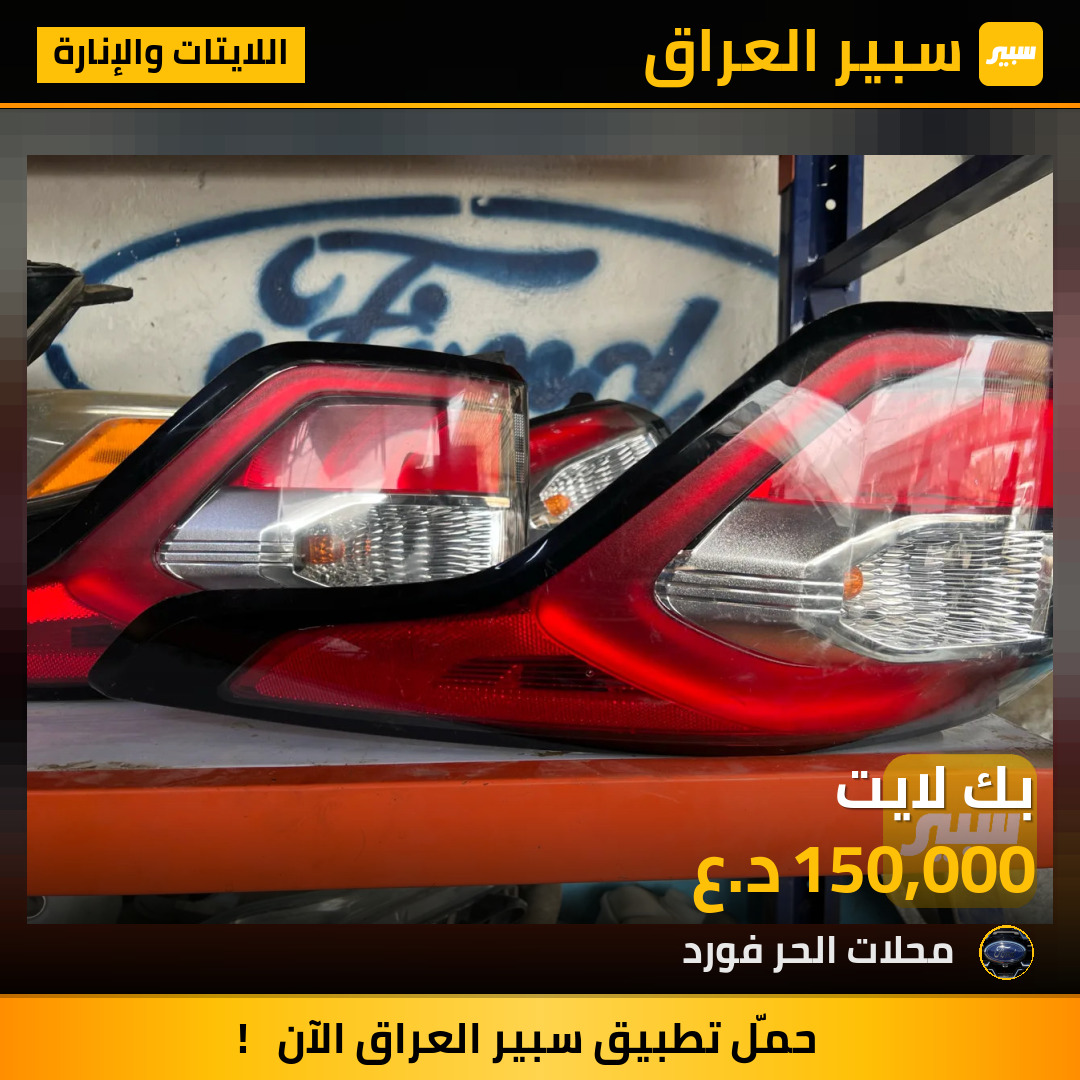 بك لايت | سبير