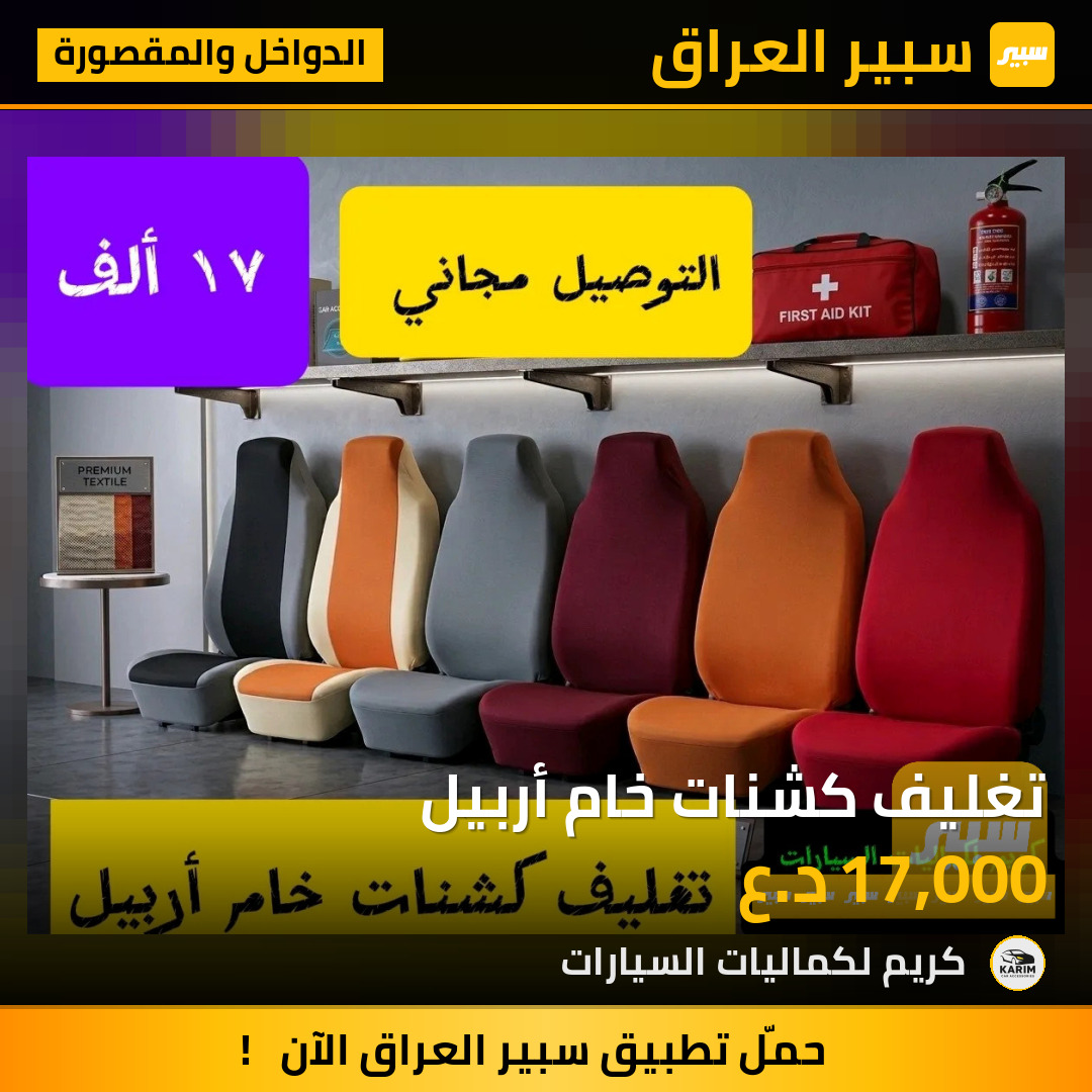 تغليف كشنات خام أربيل | سبير