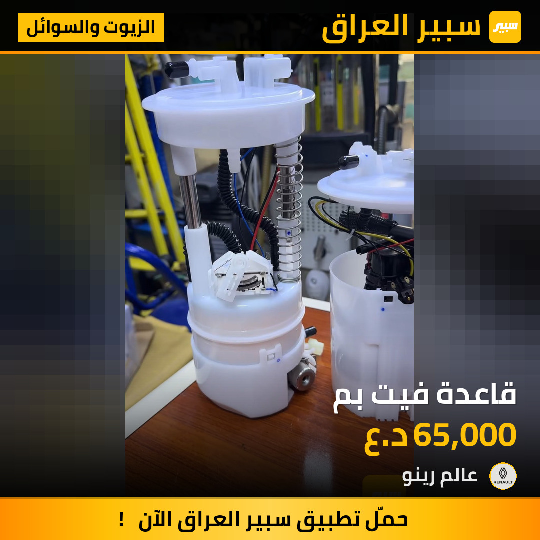 قاعدة فيت بم | سبير