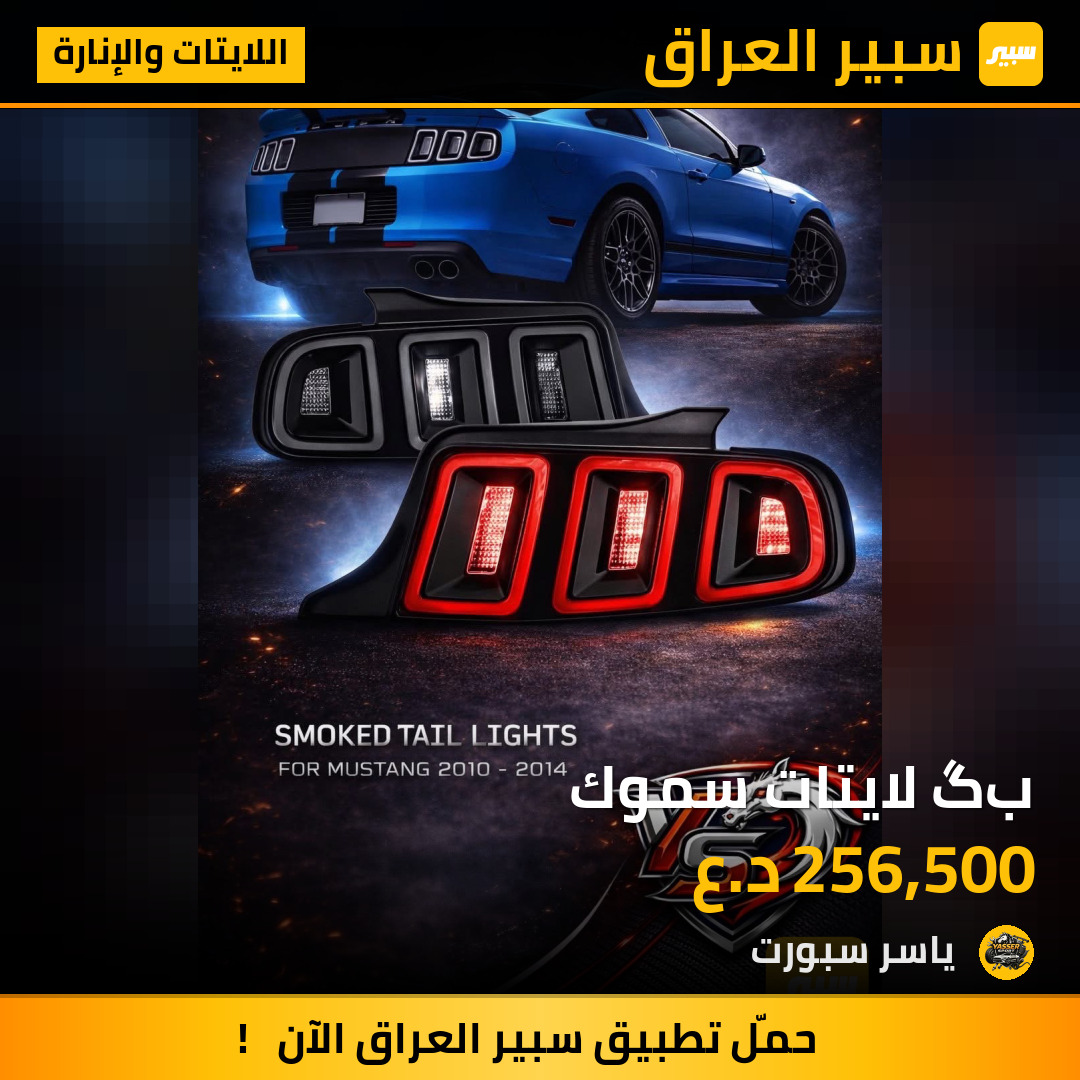 بگ لايتات سموك | سبير