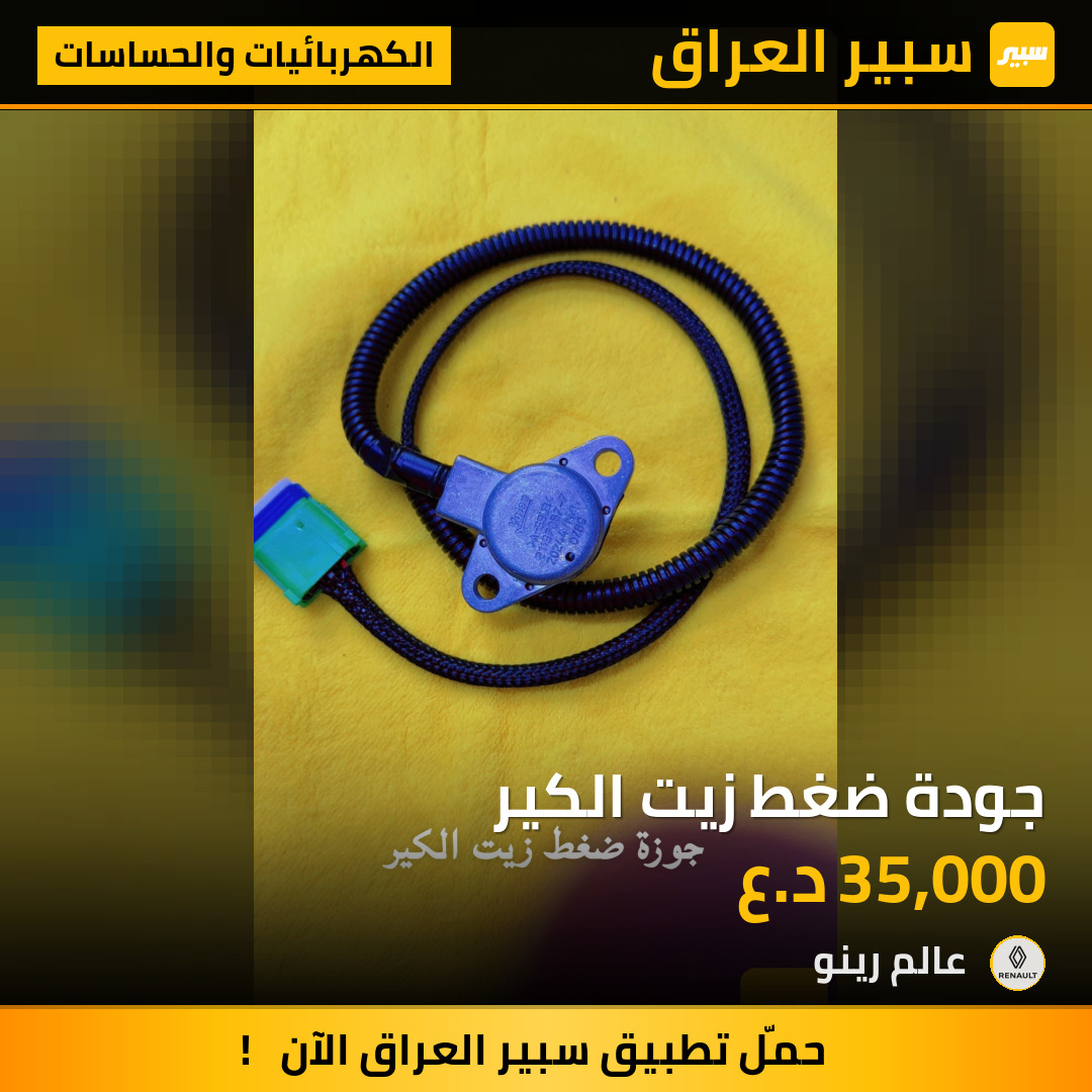 جودة ضغط زيت الكير | سبير