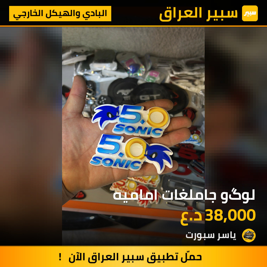 لوگو جاملغات اماميه | سبير
