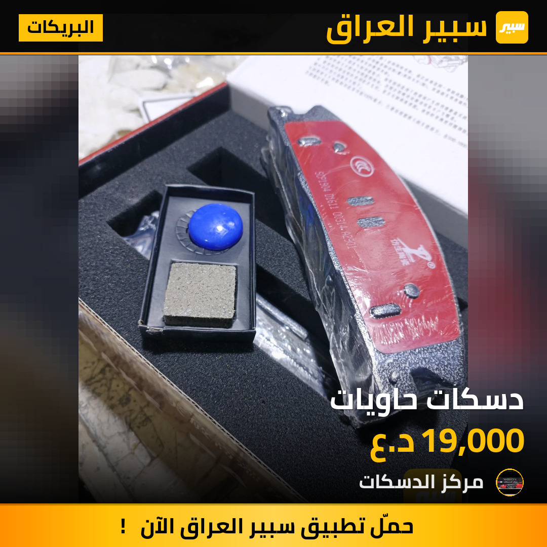 دسكات حاويات | سبير