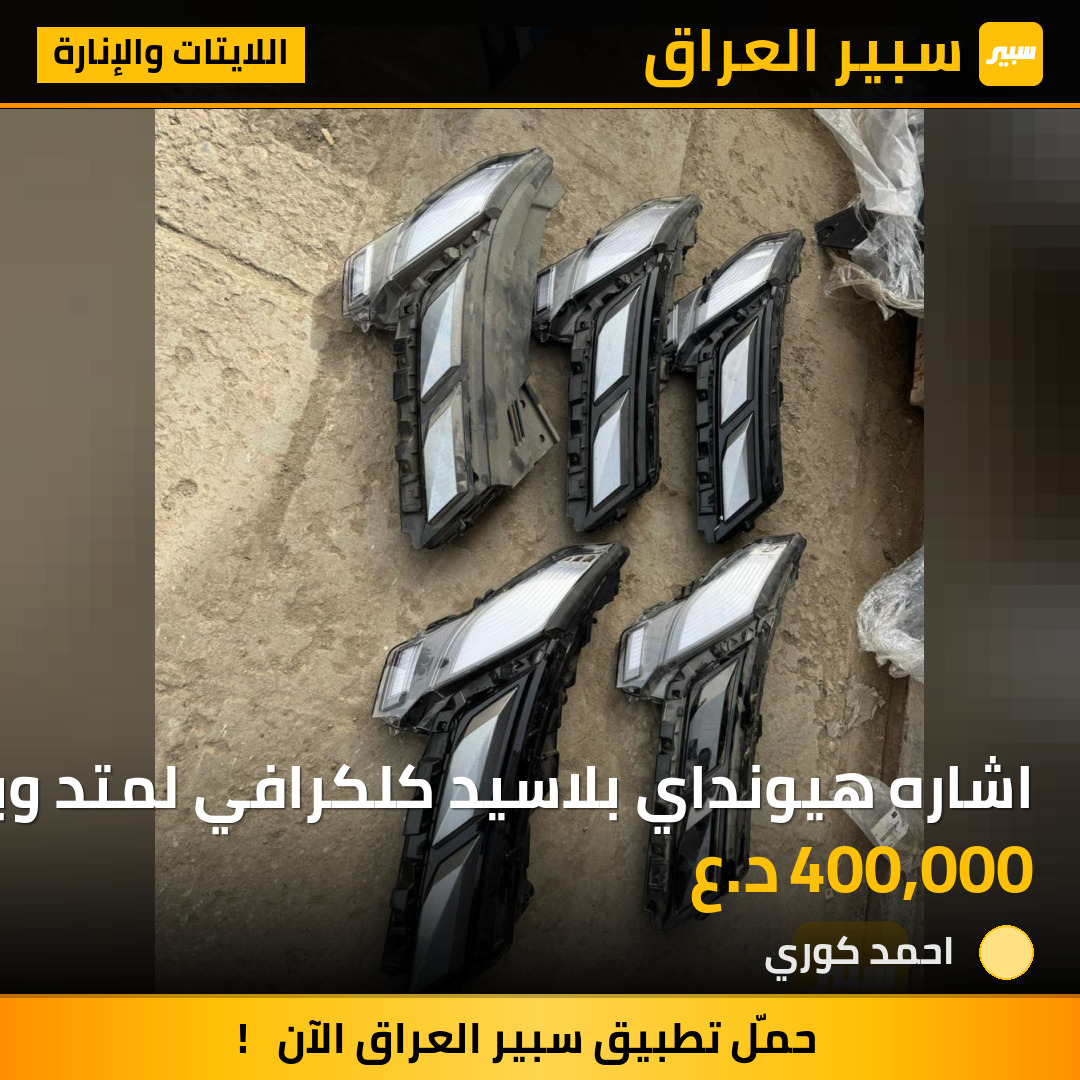 اشاره هيونداي بلاسيد كلكرافي لمتد وبلاك اديشن | سبير