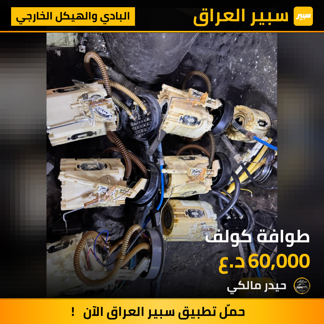 طوافة كولف | سبير