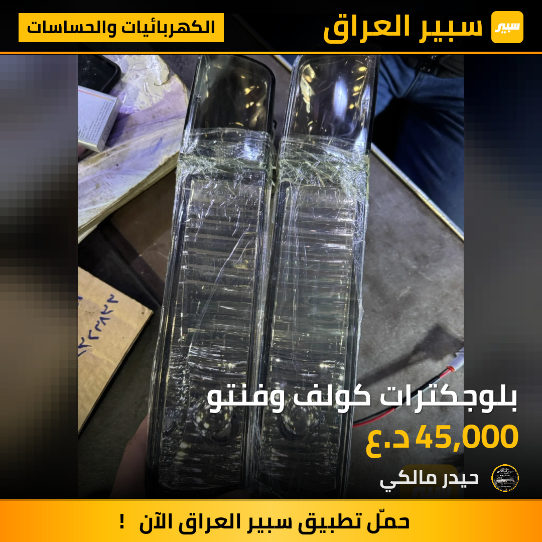 بلوجكترات كولف وفنتو | سبير