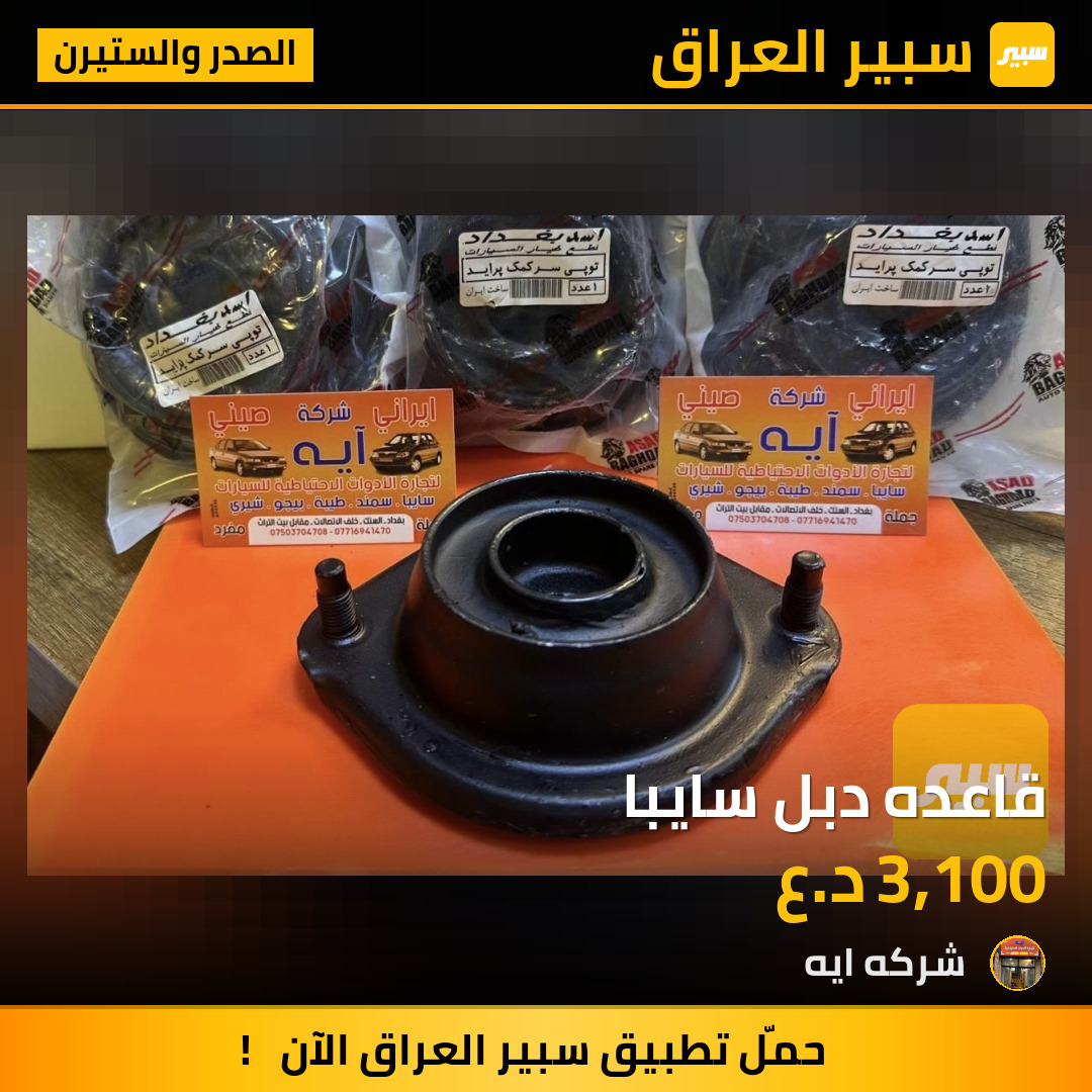 قاعده دبل سايبا | سبير