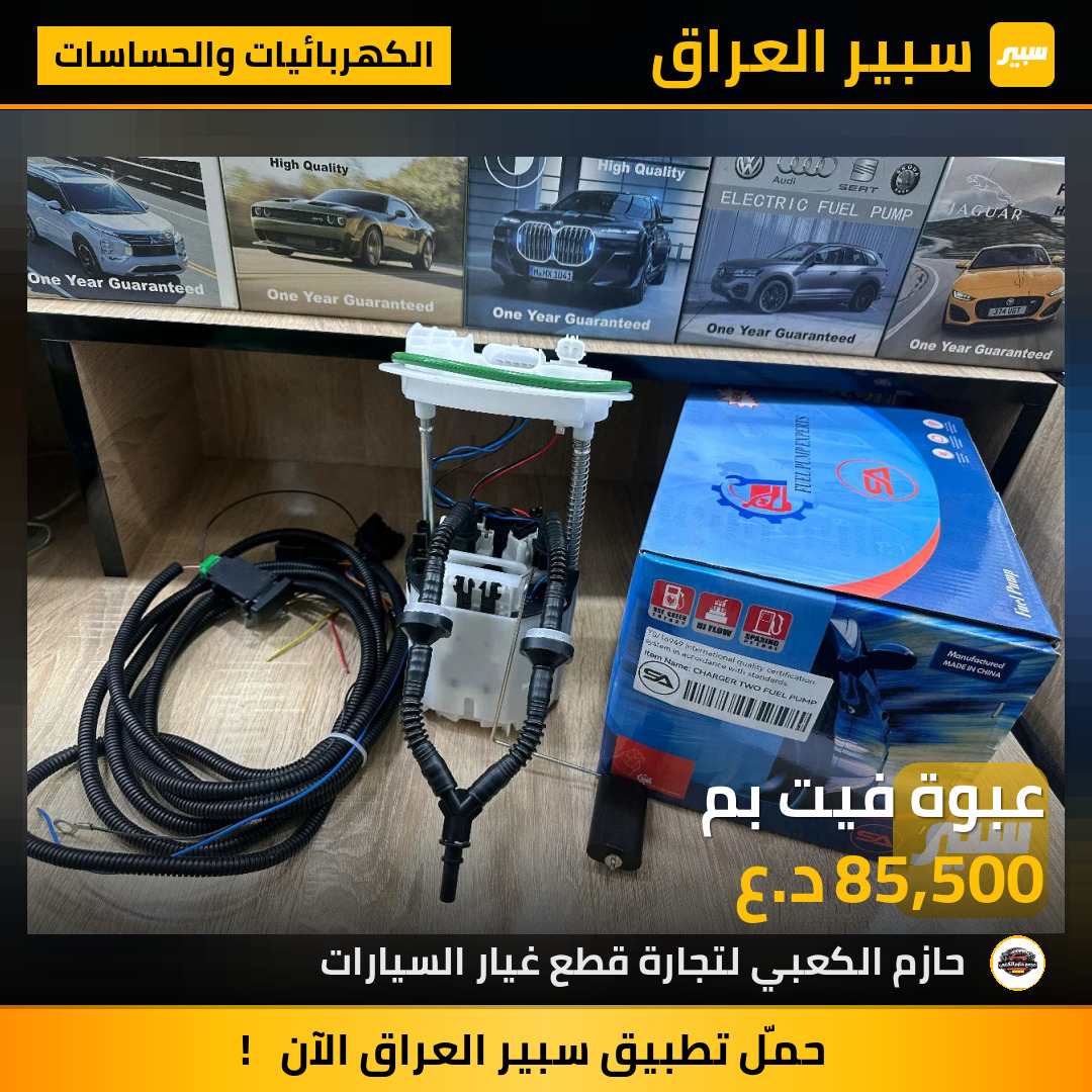 عبوة فيت بم | سبير