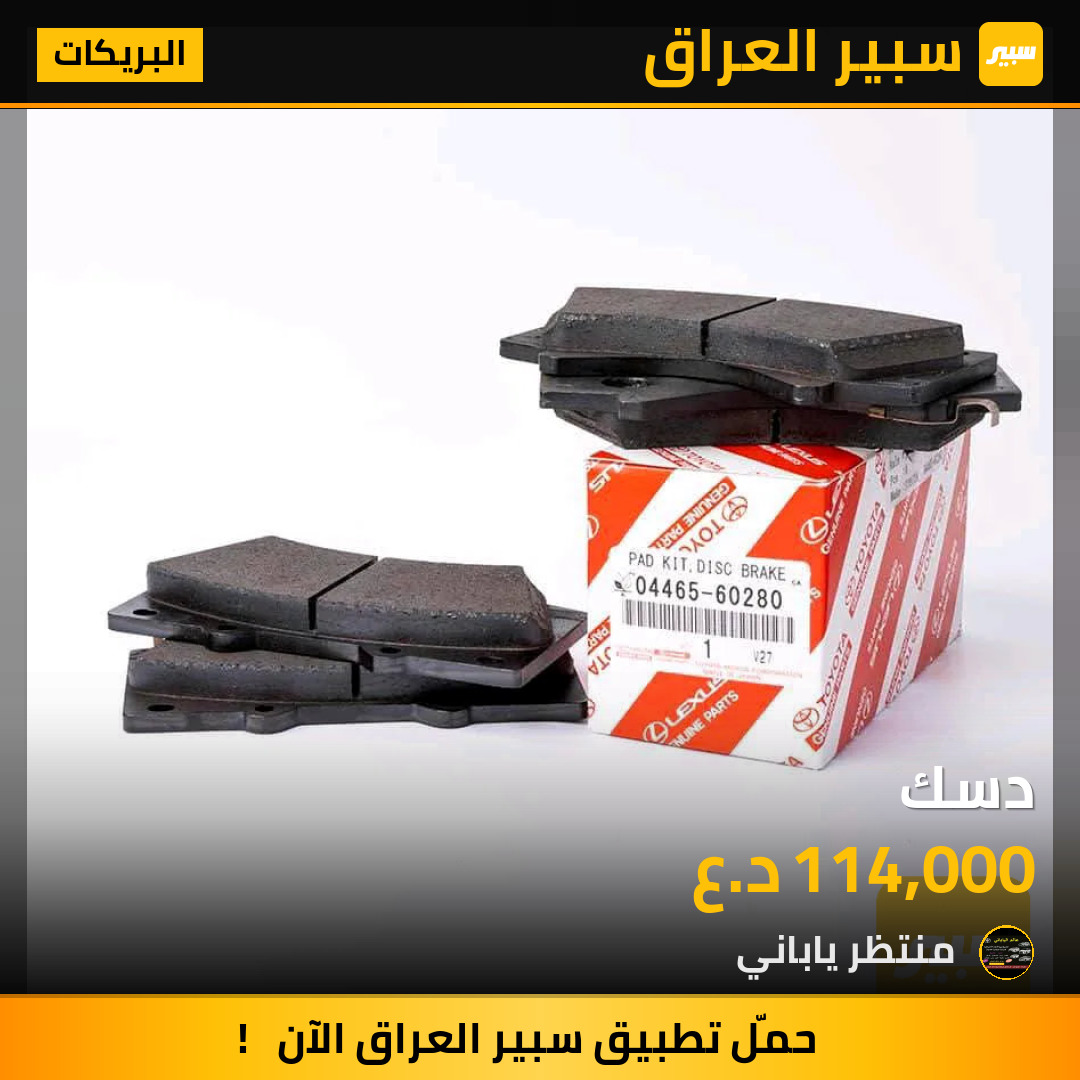 دسك | سبير