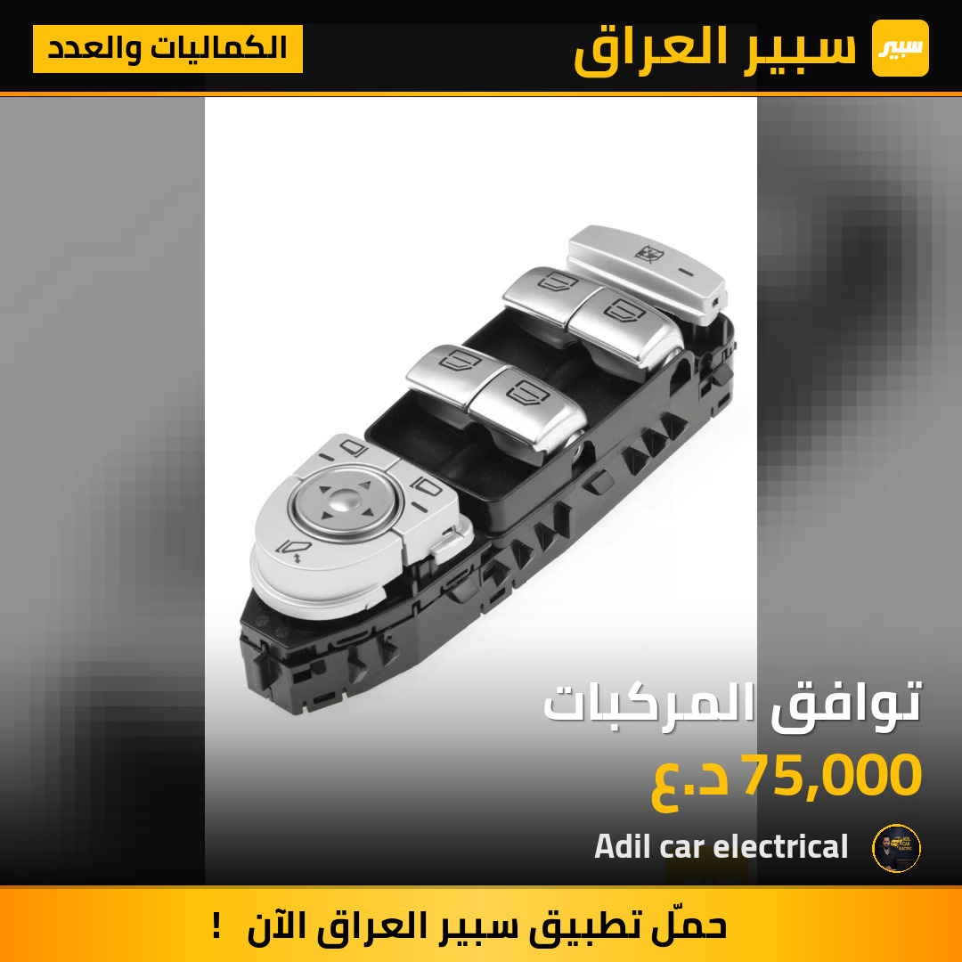 توافق المركبات | سبير