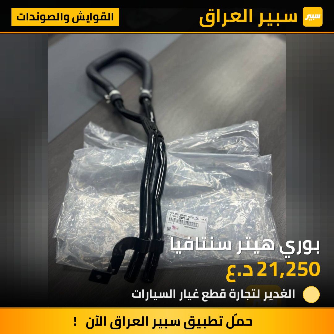 بوري هيتر سنتافيا | سبير