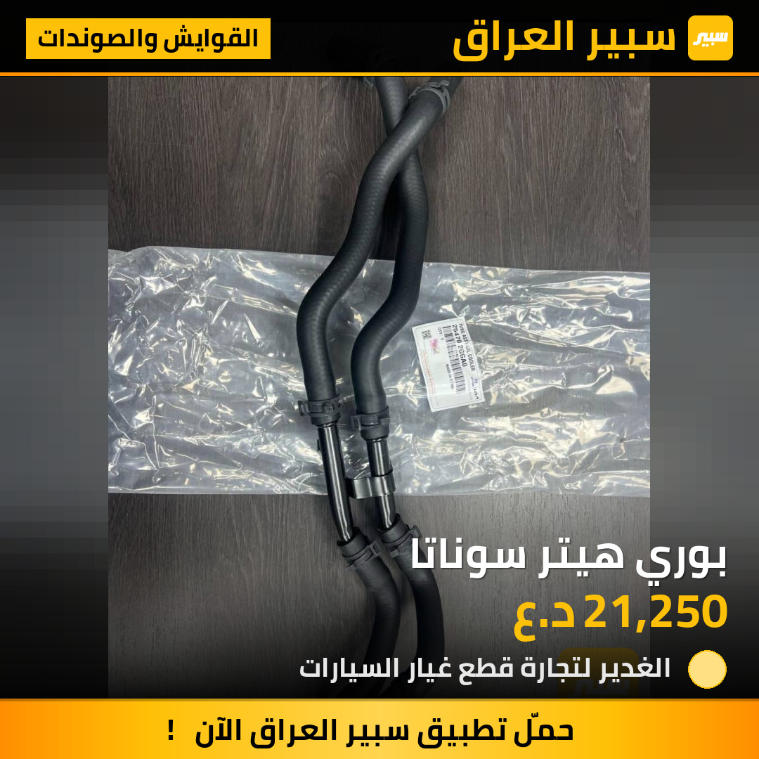 بوري هيتر سوناتا | سبير