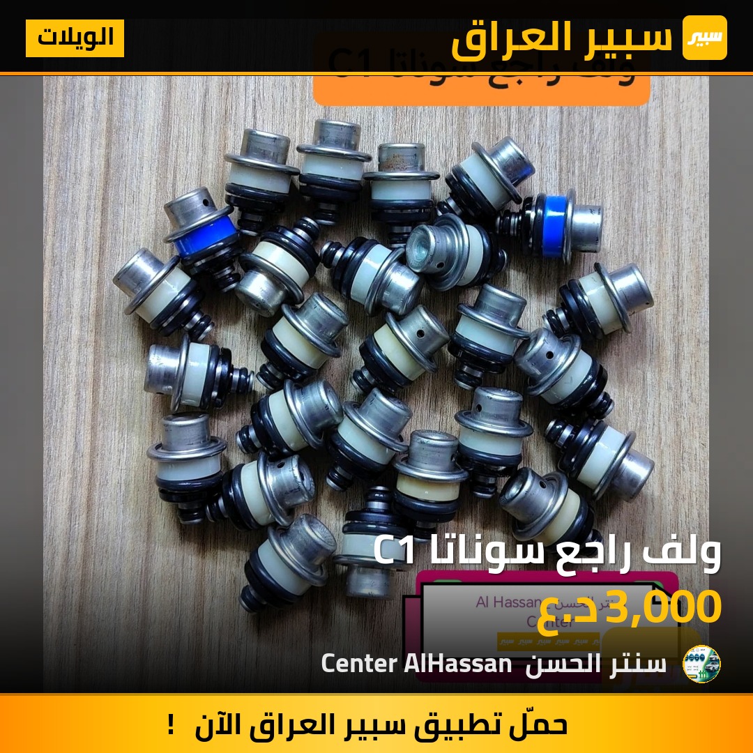 ولف راجع سوناتا C1 | سبير