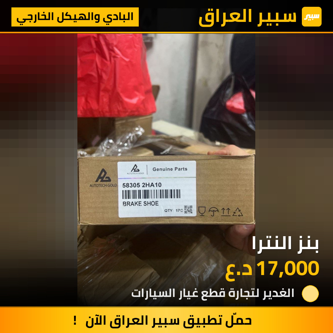 بنز النترا | سبير