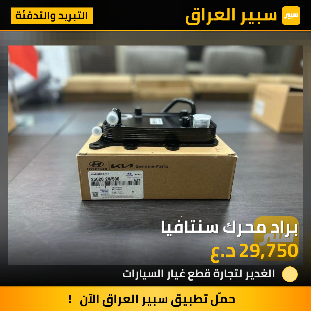 براد محرك سنتافيا | سبير