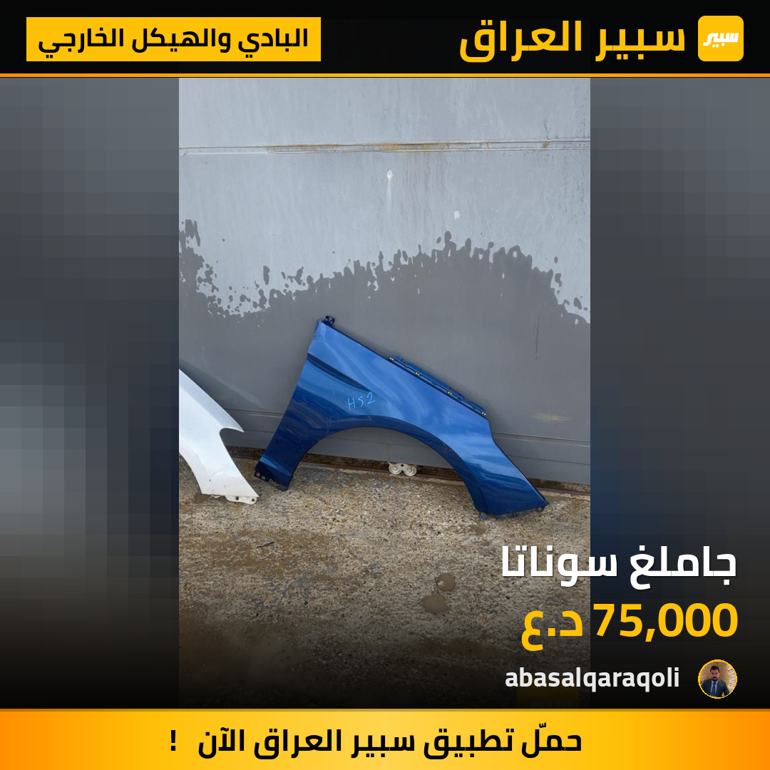 جاملغ سوناتا | سبير