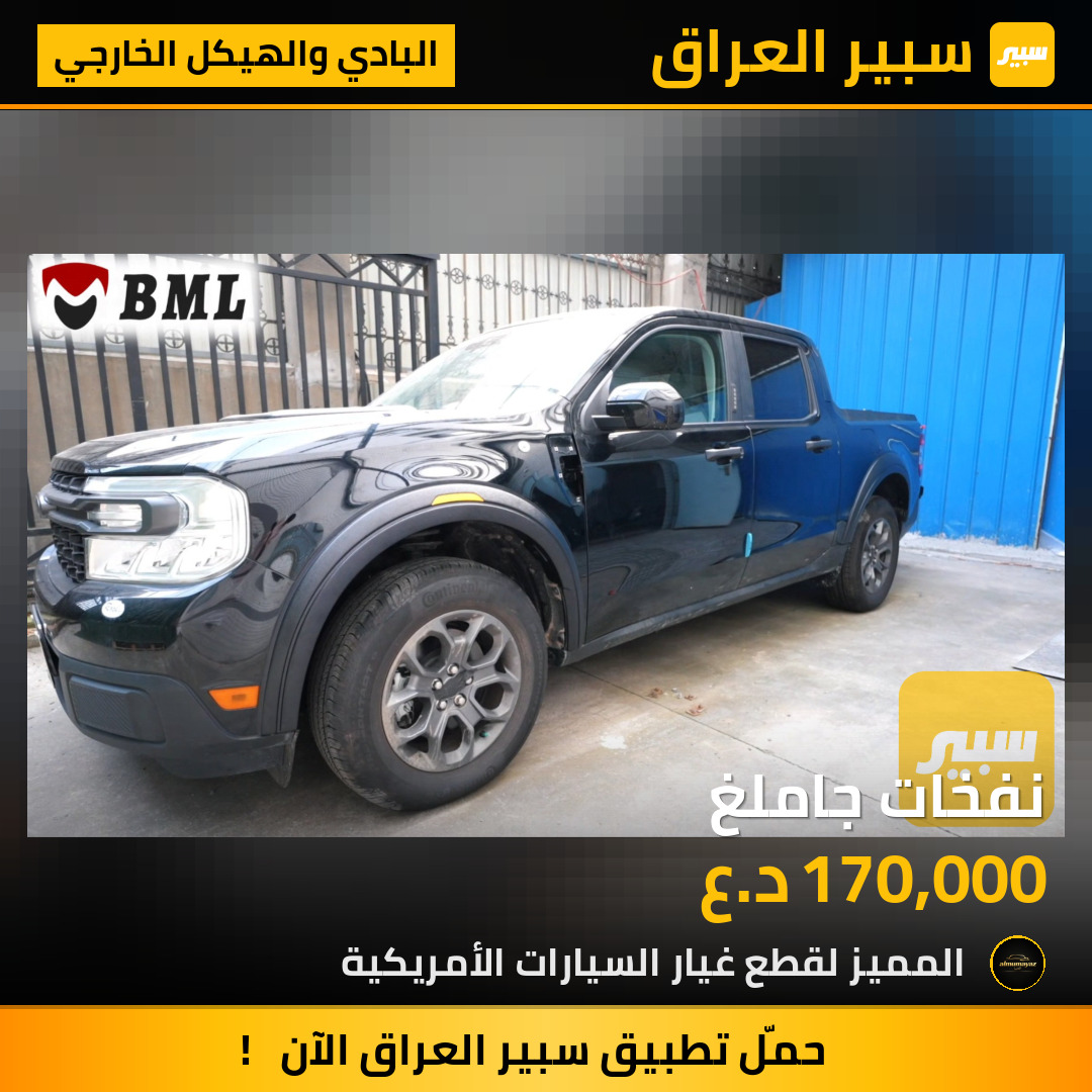 نفخات جاملغ | سبير