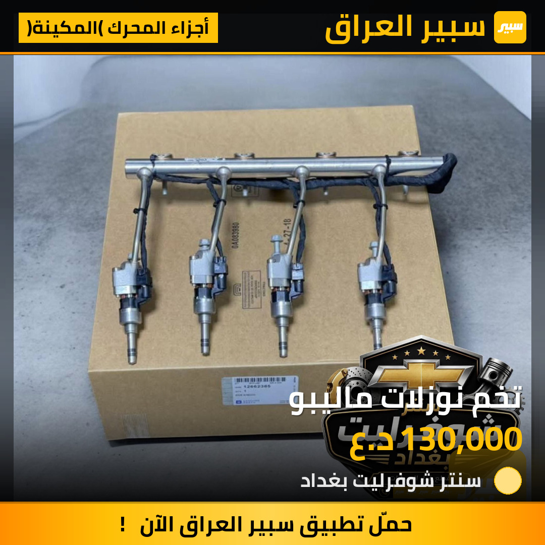 تخم نوزلات ماليبو | سبير