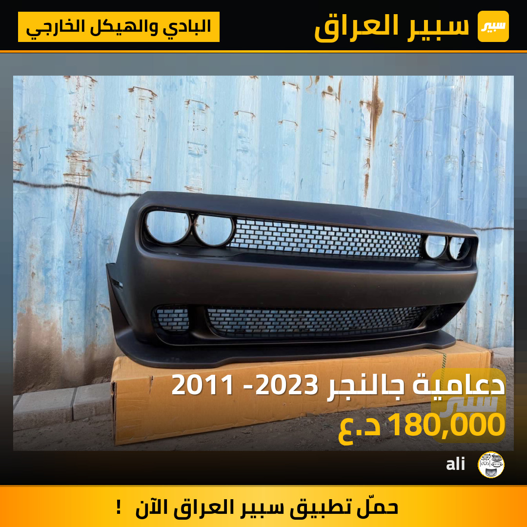 دعامية جالنجر 2011 -2023 | سبير