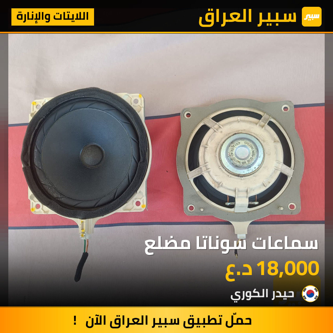 سماعات سوناتا مضلع | سبير