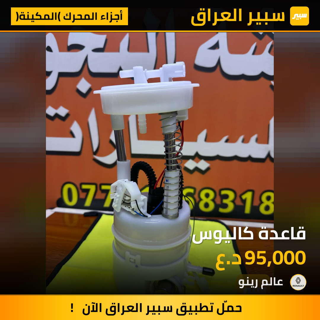 قاعدة كاليوس | سبير