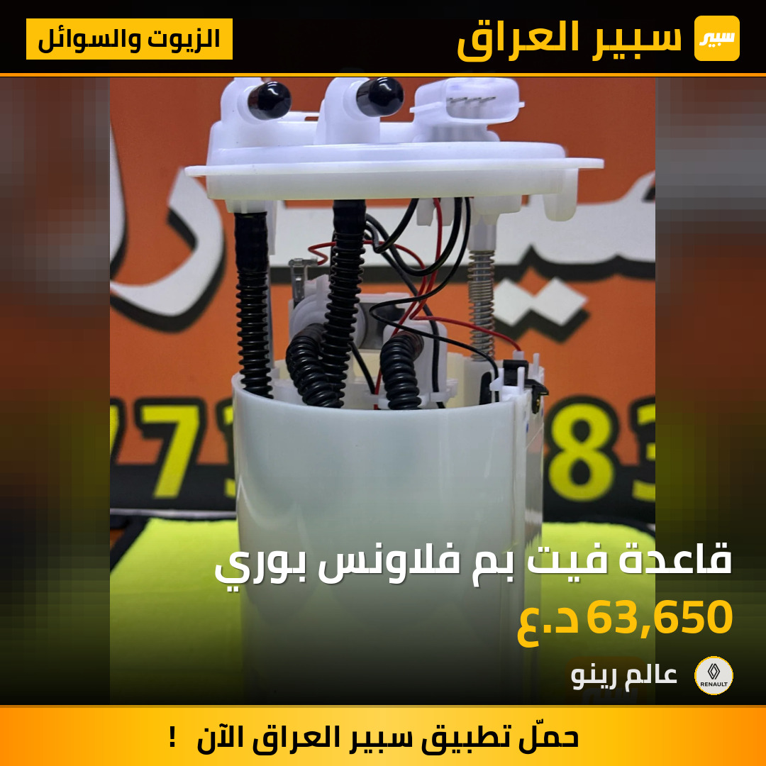 قاعدة فيت بم فلاونس بوري | سبير