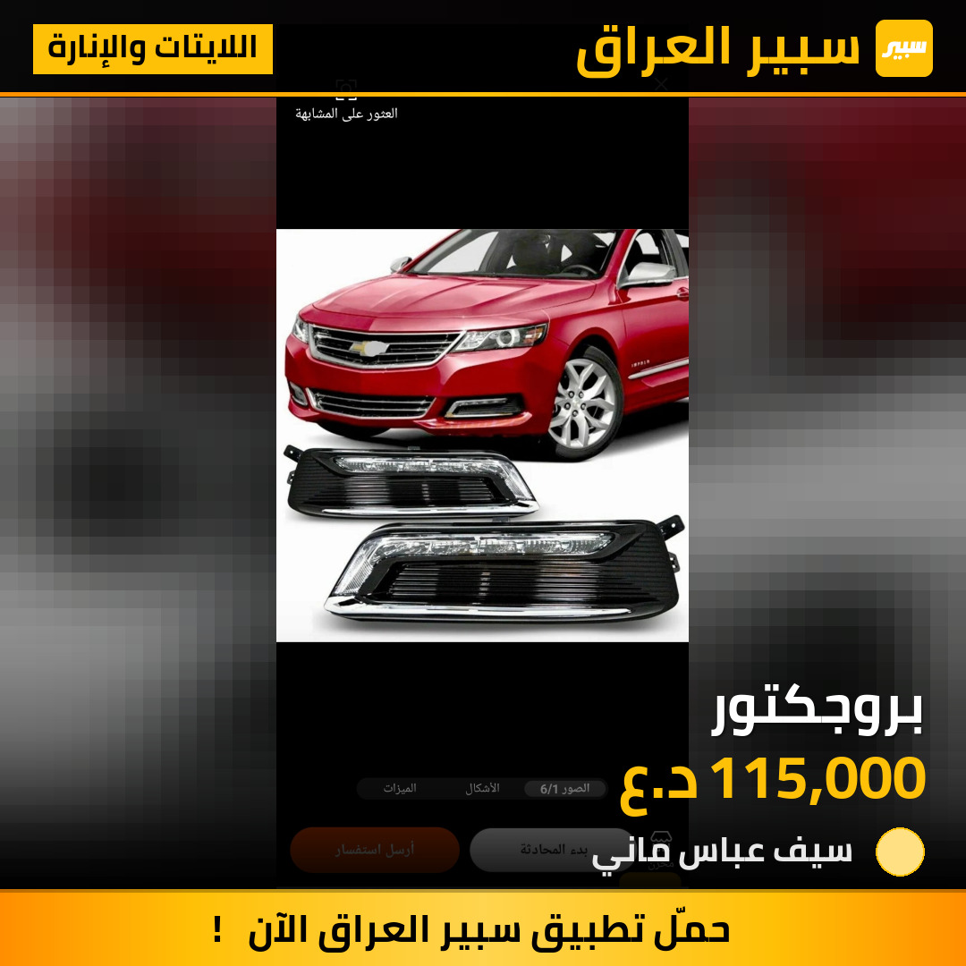 بروجكتور | سبير