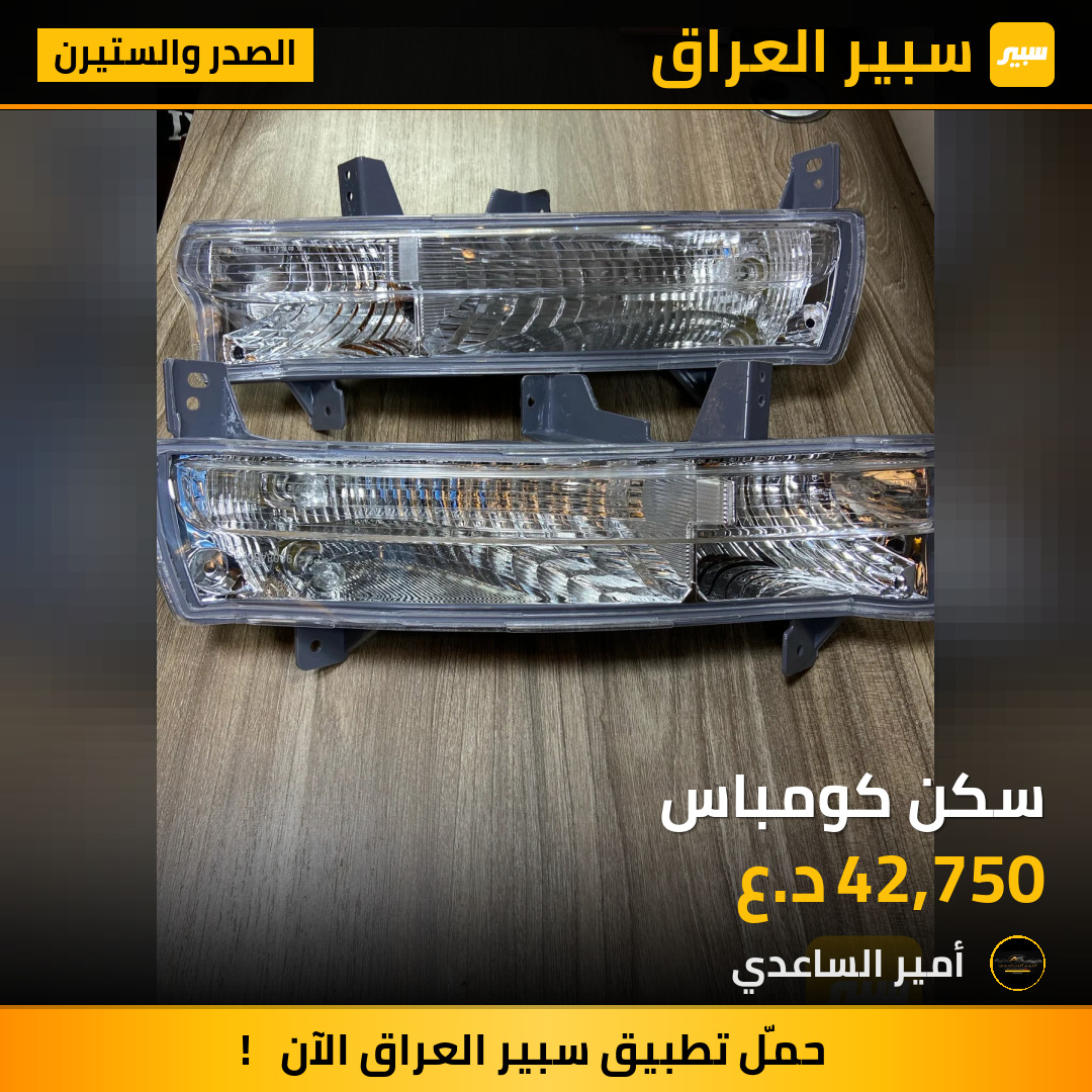 سكن كومباس | سبير