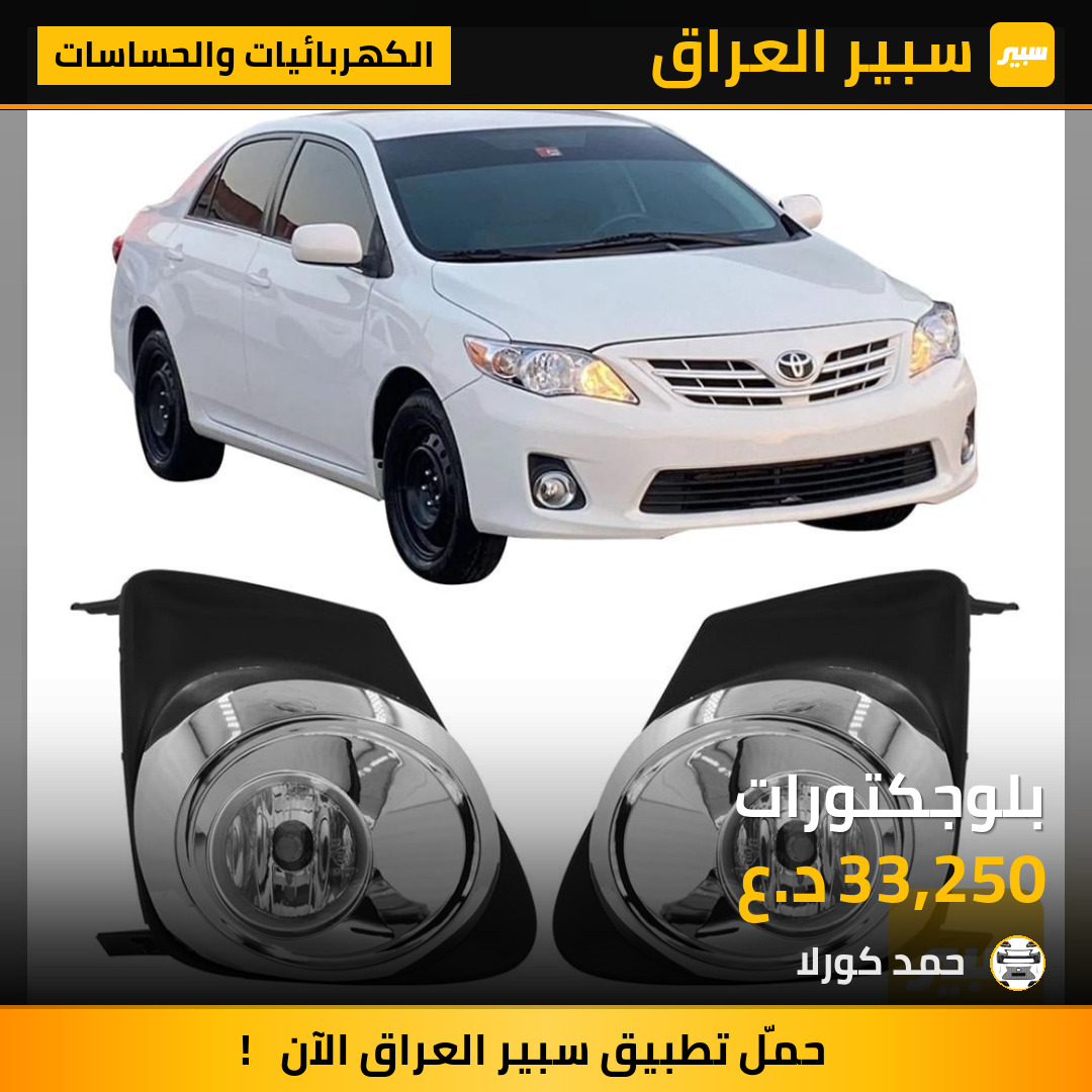 بلوجكتورات | سبير