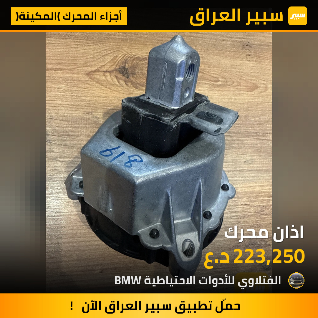 اذان محرك | سبير