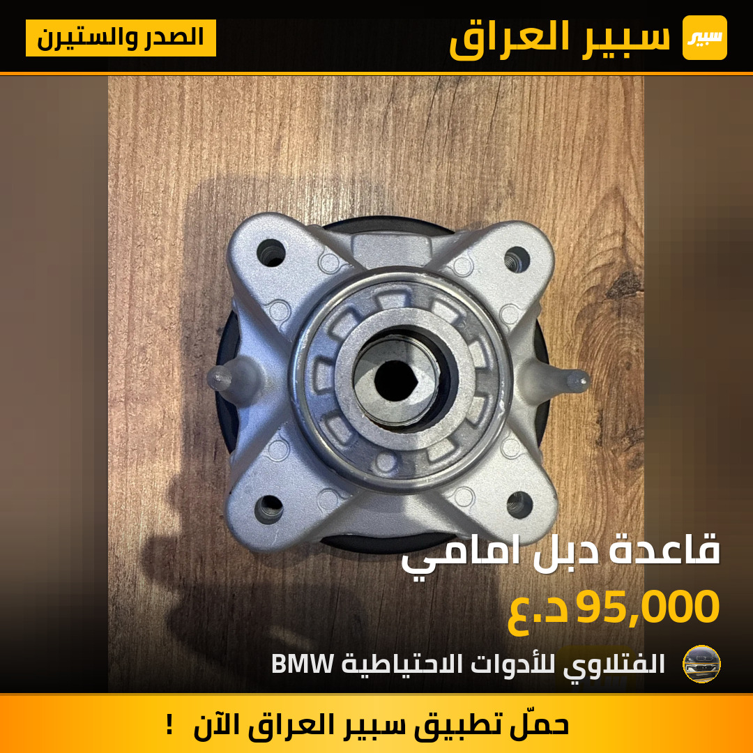 قاعدة دبل امامي | سبير