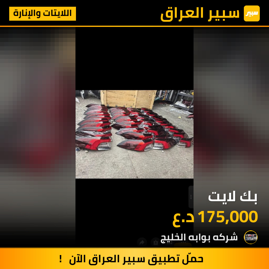 بك لايت | سبير