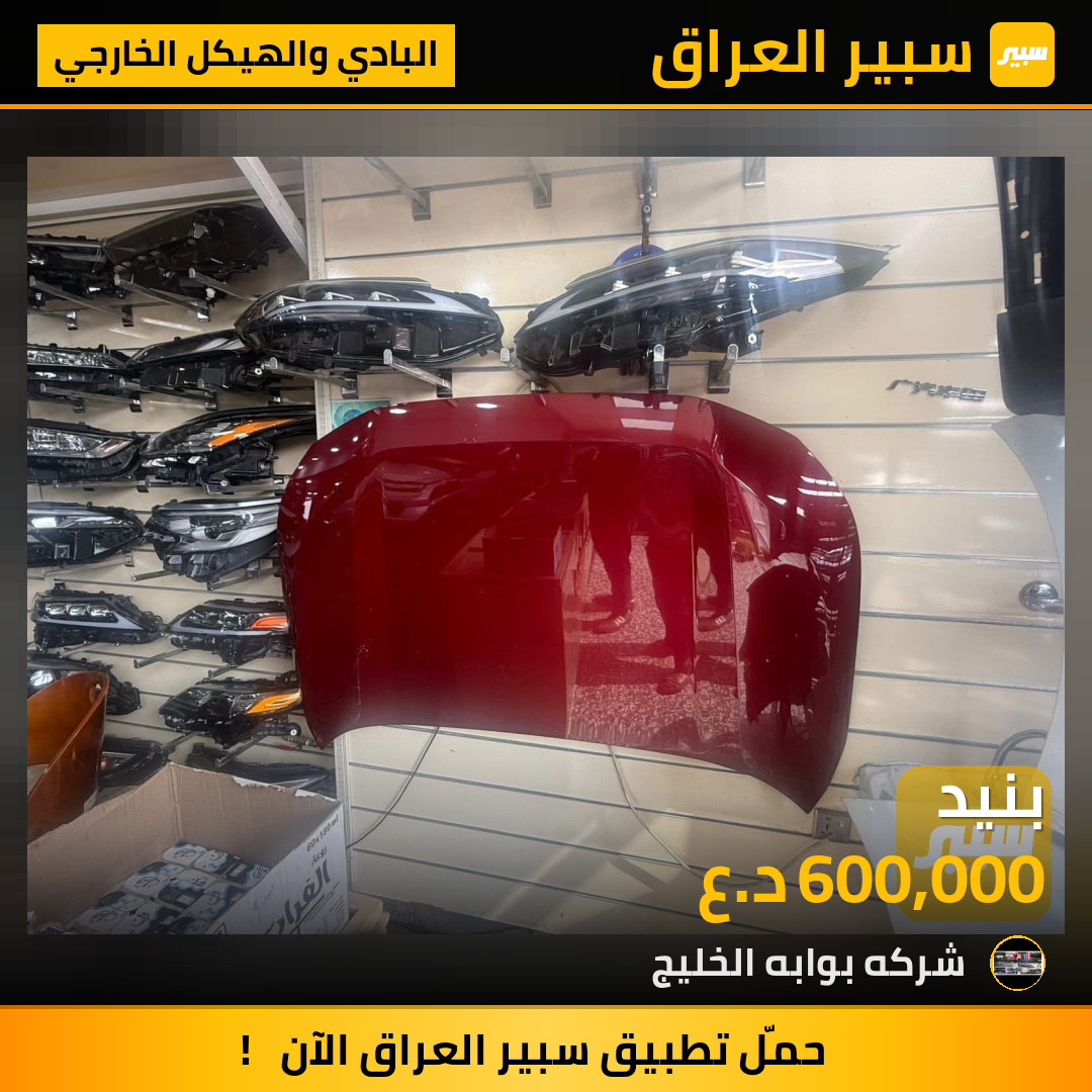 بنيد | سبير