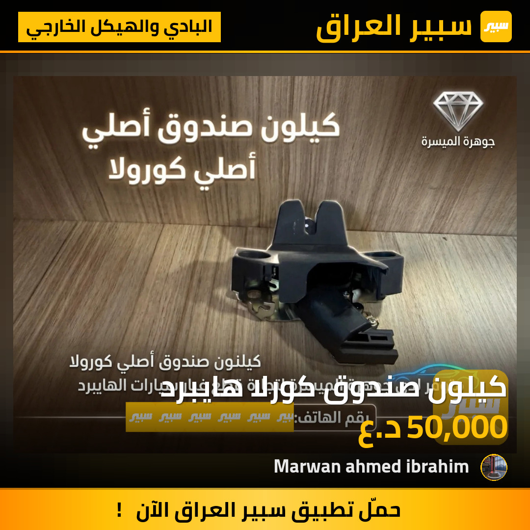 كيلون صندوق كورلا هايبرد | سبير