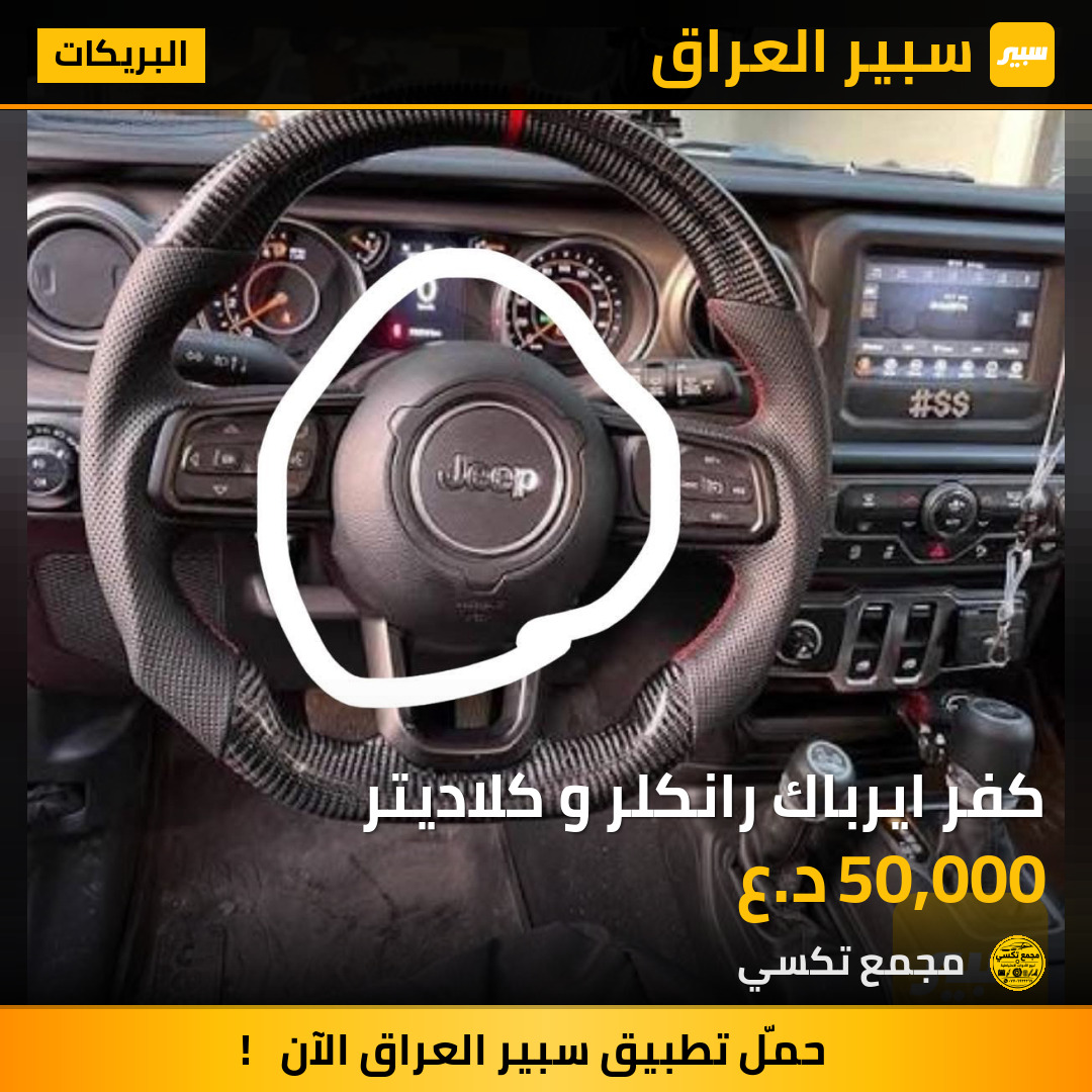 كفر ايرباك رانكلر و كلاديتر | سبير