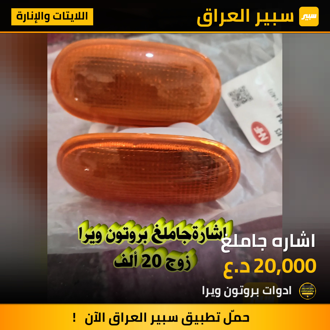 اشاره جاملغ | سبير