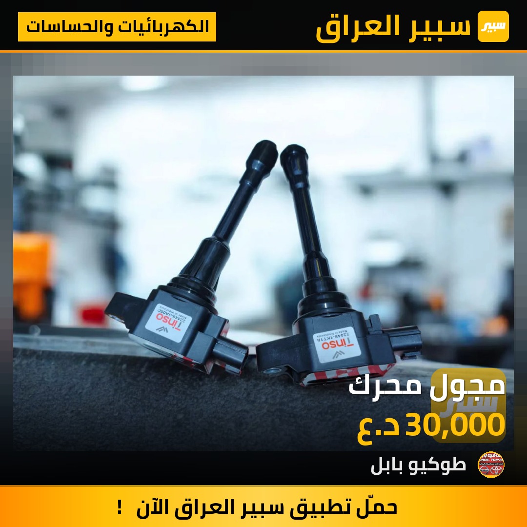 مجول محرك | سبير