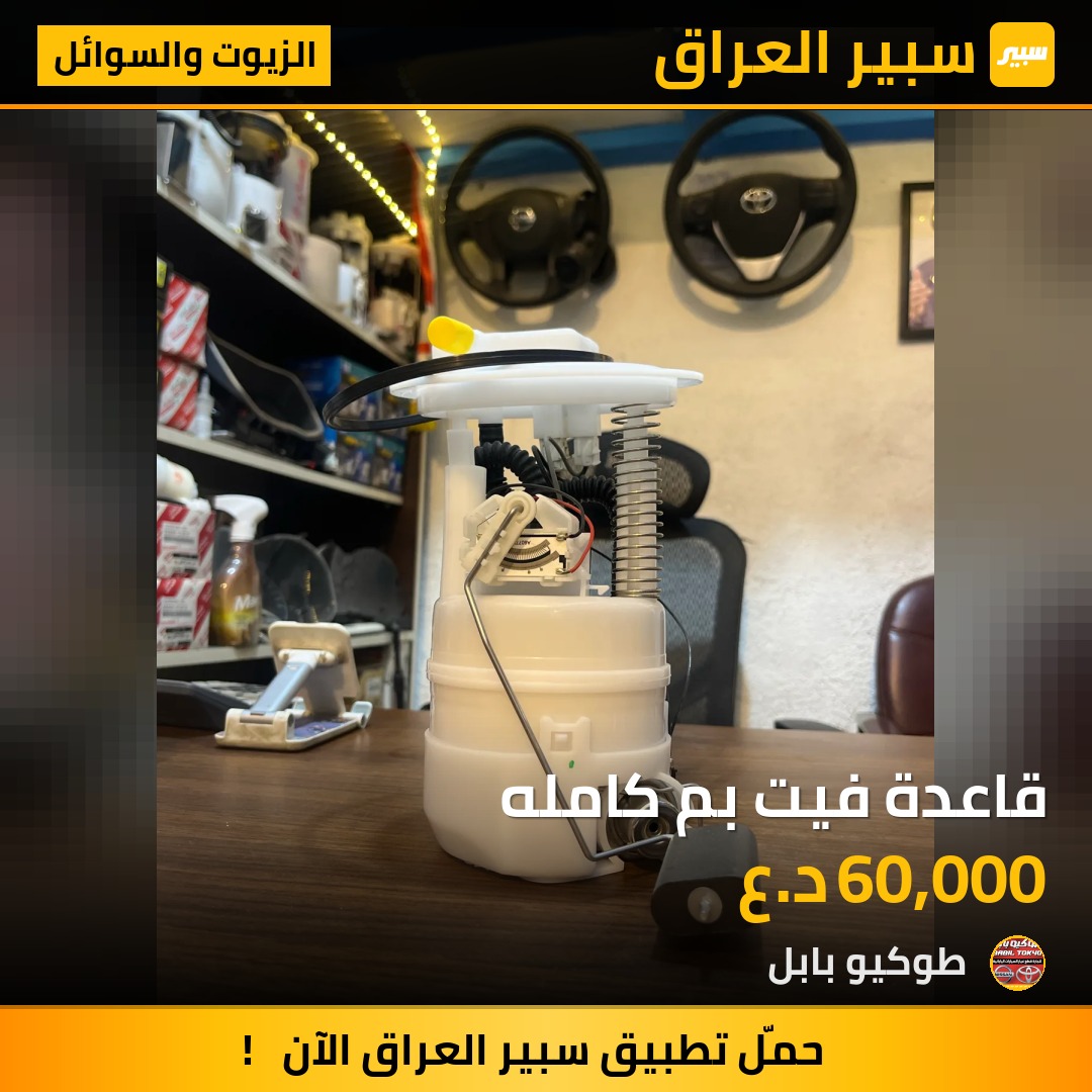 قاعدة فيت بم كامله | سبير