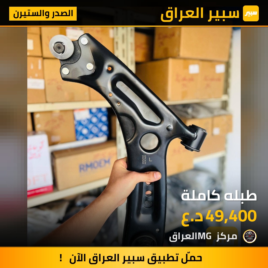 طبله كاملة | سبير