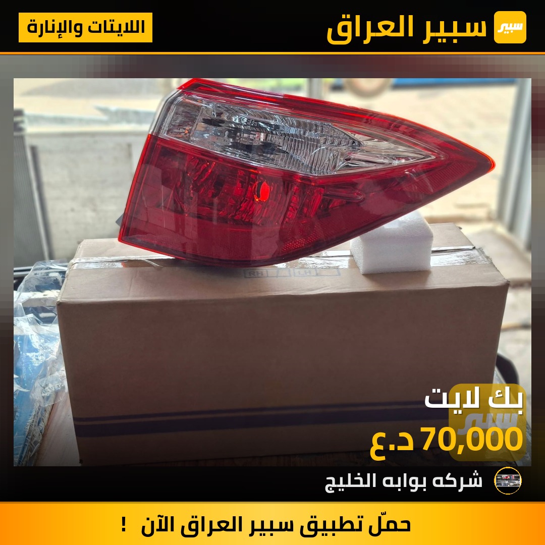 بك لايت | سبير