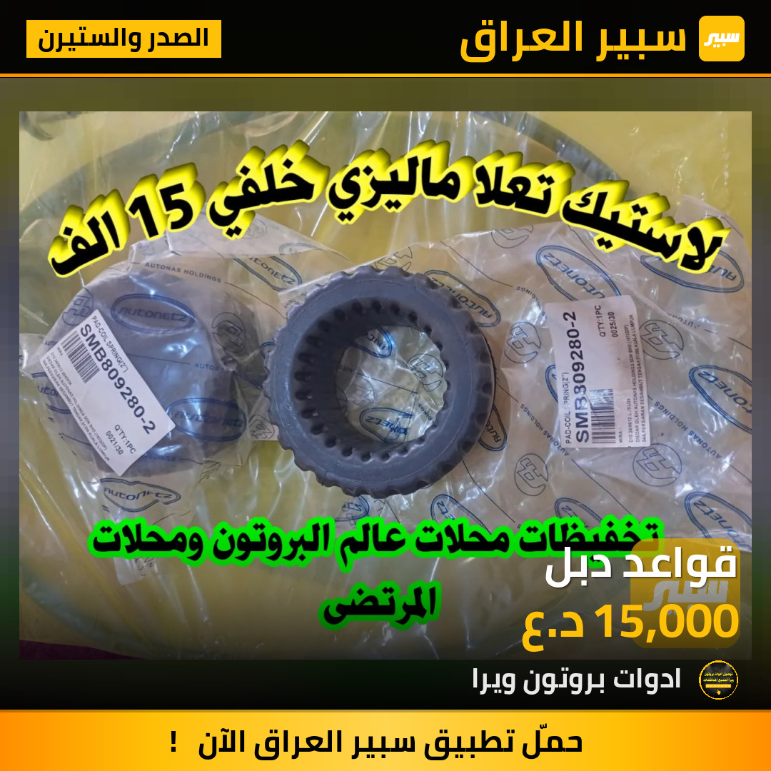 قواعد دبل | سبير