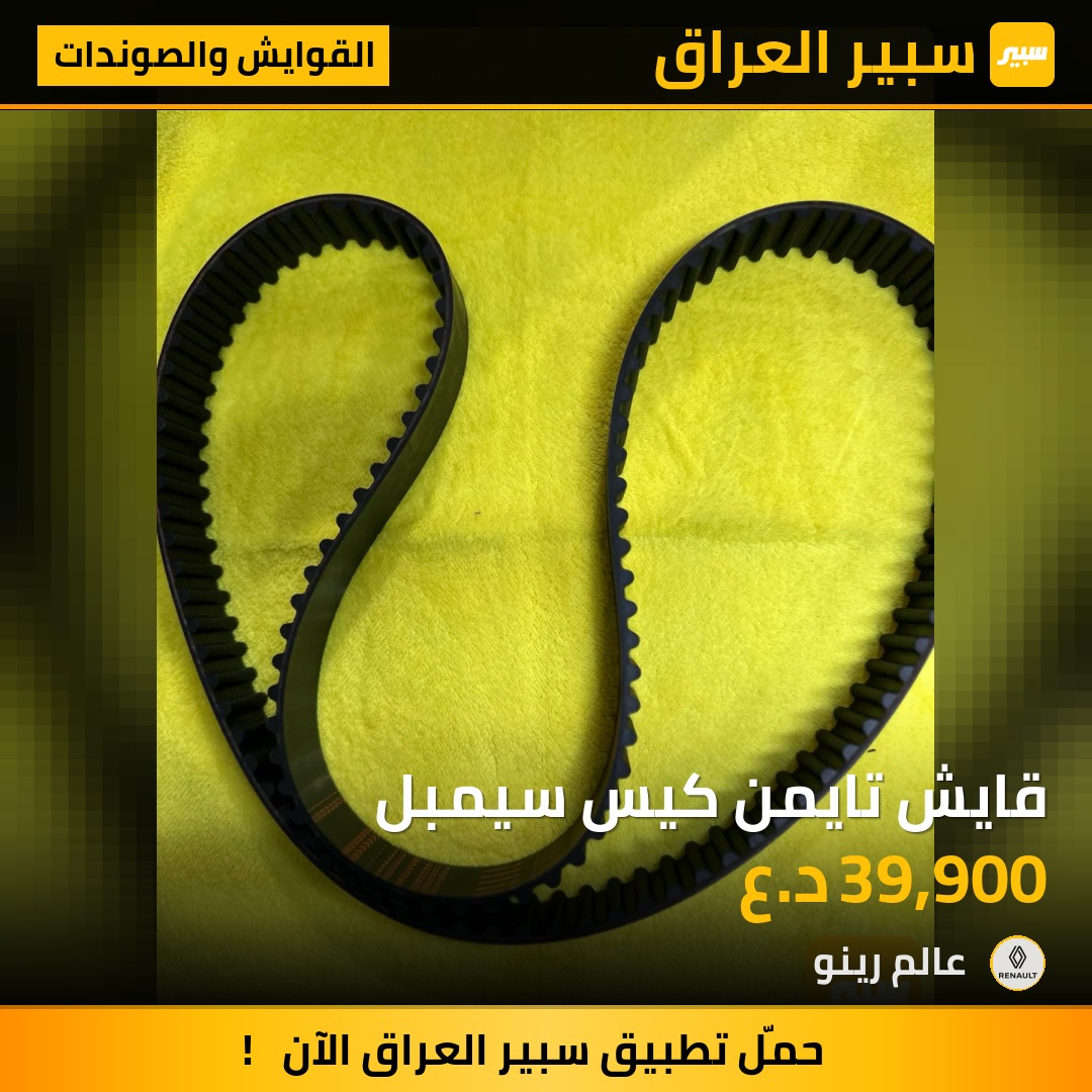 قايش تايمن كيس سيمبل | سبير
